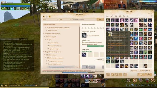 топ заработка в ArcheAge 2 часть. смотреть онлайн