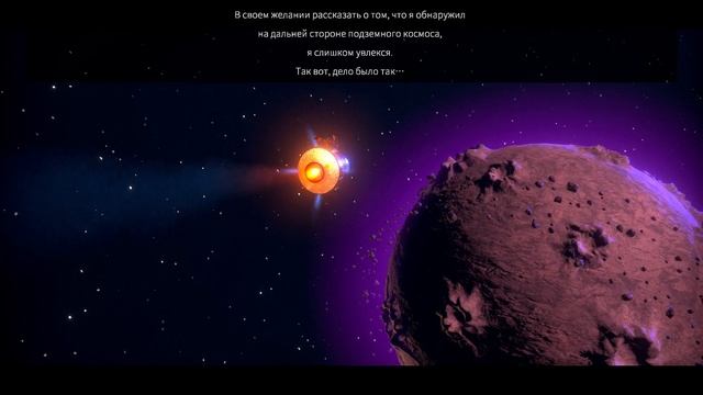 Little Orpheus - прохождение [10] ПК русские субтитры