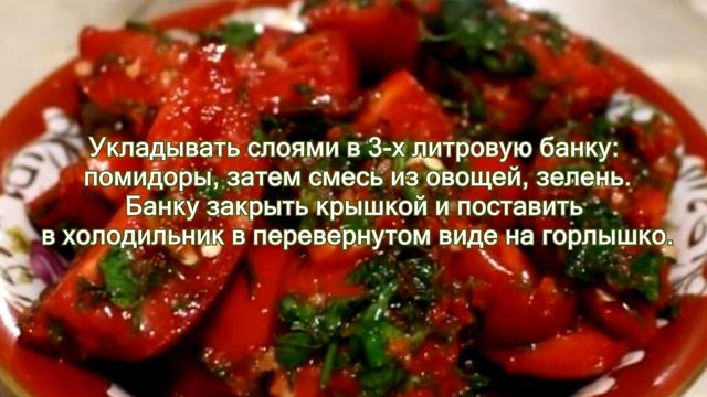 VLOG: Помидоры по-корейски - просто 