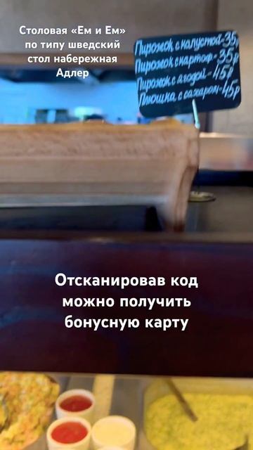 Больше кафе, чем столовая/ итог обед на 847₽/супы,выпечка,рыба цена указана отдельно #сочисегодня смотреть онлайн