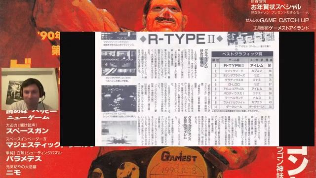 GAMEST GRAND PRIX '90 : la prise de pouvoir de FINAL FIGHT смотреть онлайн