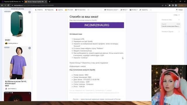 Как пополнить Spotify в сентябре 2023 года смотреть онлайн