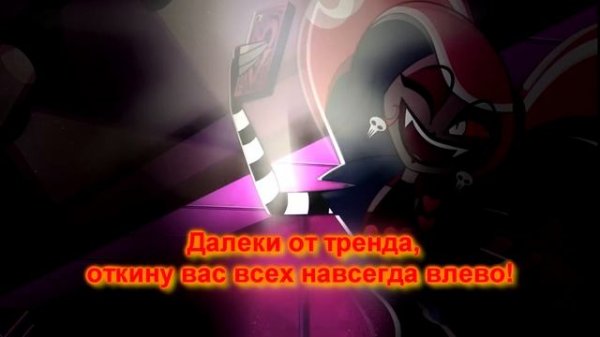 (Отель Хазбин) Hazbin Hotel - Respectless (rus cover)