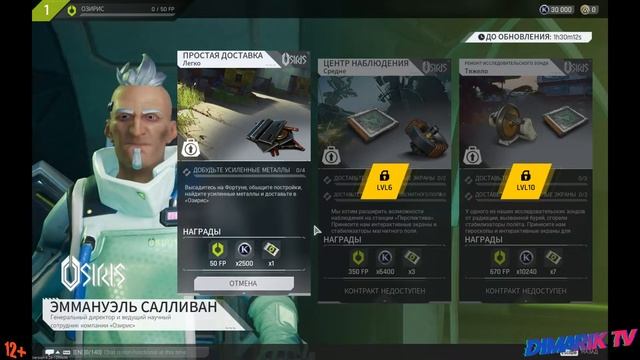 The Cycle: Frontier-ОБЗОР ЗБТ В STEAM ОТ DIMARIKTV смотреть онлайн