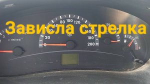 Зависла стрелка указателя уровня топлива