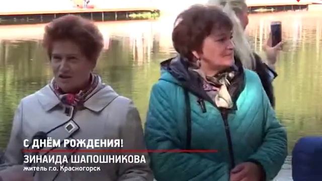 КРТВ. С днём Рождения, Красногорск! смотреть онлайн