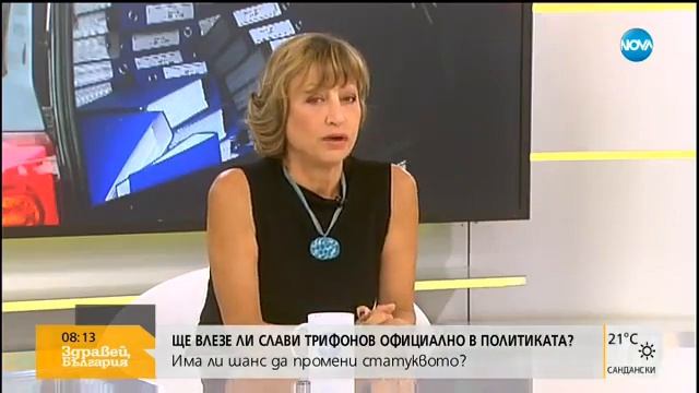 Ще влезе ли Слави Трифонов официално в политиката - Здравей, България (18.09.2017г.) смотреть онлайн