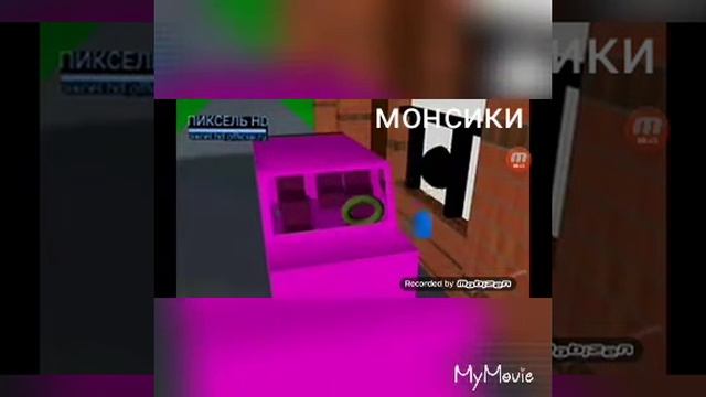 Реклама монсики смотреть онлайн