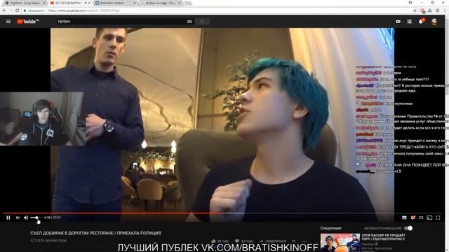 Братишкин смотрит СЪЕЛ ДОШИРАК В ДОРОГОМ РЕСТОРАНЕ / ПРИЕХАЛА ПОЛИЦИЯ смотреть онлайн