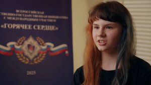 Горячее сердце 2025. ПРЕОДОЛЕНИЕ