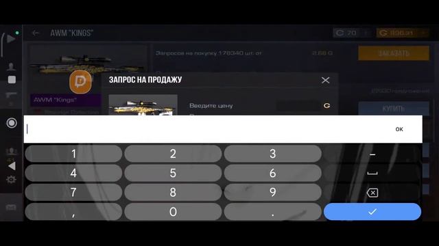 СИЛЬНЫЙ ИГРОК В 5 ПАЛЬЦЕВ (8/1000)