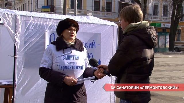 За санаторий «Лермонтовский»! смотреть онлайн