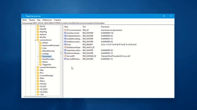 Как включить SMBv2 в Windows 11 смотреть онлайн