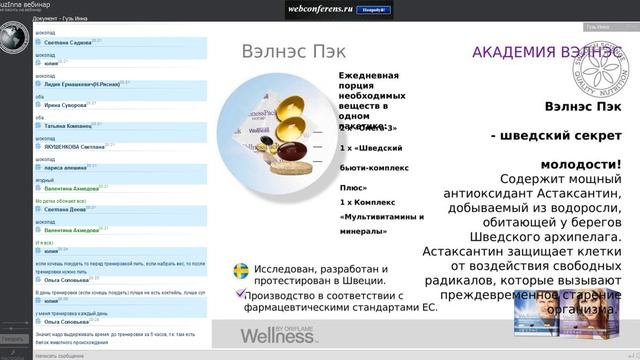 «Академия Wellness» 14.03.2016 АСМ Ситникова Вероника смотреть онлайн