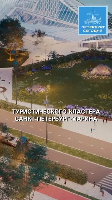 Мастер-план курорта «Санкт-Петербург марина» планируют завершить в I полугодии смотреть онлайн