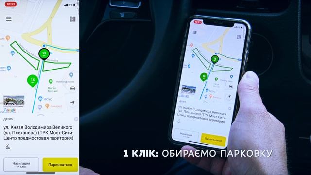 Як сплатити за паркування через мобільний додаток UNIP смотреть онлайн