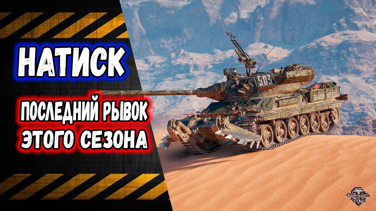 Розыгрыш ГолдыНатискФинальный рывок смотреть онлайн