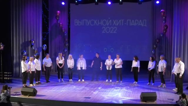 Номер педагогов смотреть онлайн