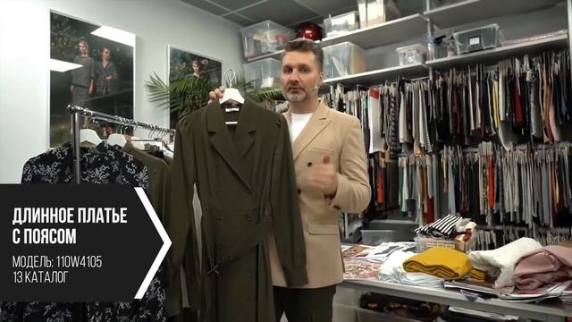 А.Бурматиков о всех новинках одежды 2020 смотреть онлайн