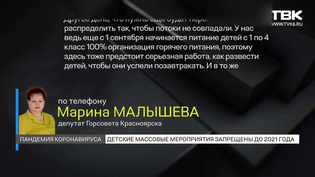 С 1 сентября 2020 в российских школах вводятся новые правила. Дистанционки не будет! смотреть онлайн