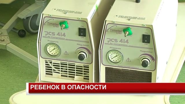 РЕБЕНОК В ОПАСНОСТИ смотреть онлайн