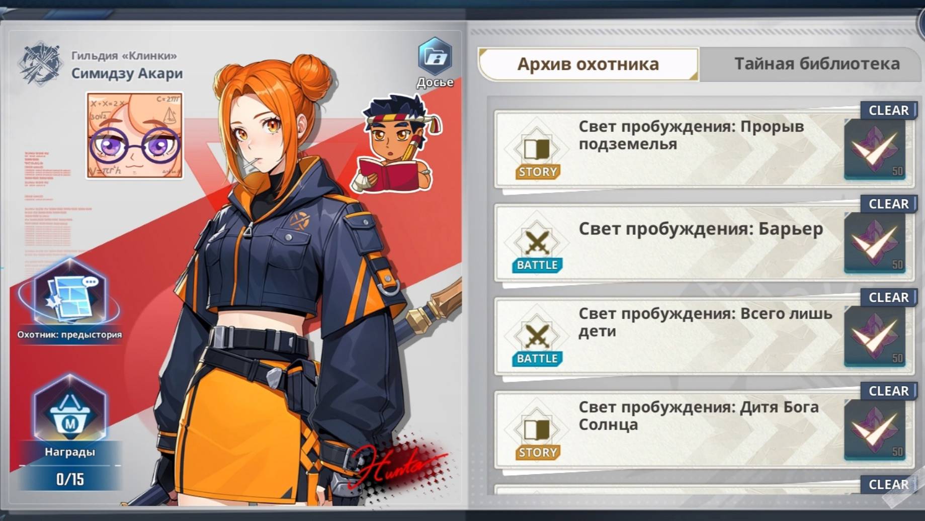 Solo Leveling ARISE прохождение 79 часть смотреть онлайн