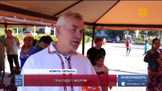 Жетісулық славяндар Астананың 20 жылдығын тойлауды бастап кетті смотреть онлайн