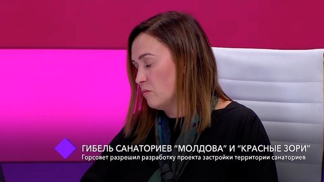 Гибель санаториев “Молдова” и “Красные Зори” смотреть онлайн