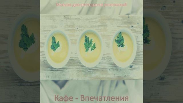 Музыка (Торговые центры) смотреть онлайн