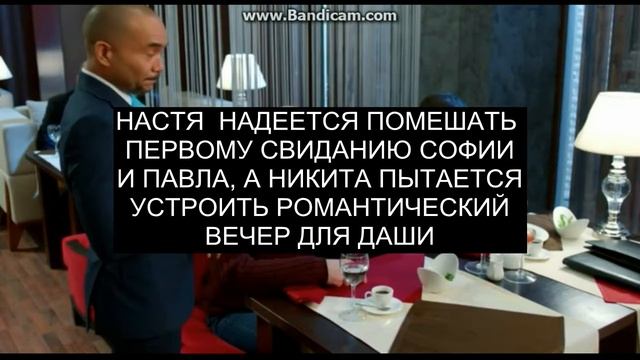 38 серия элеон анонс смотреть онлайн