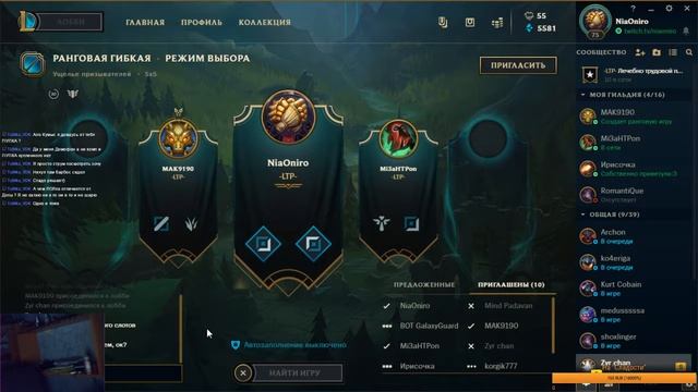 LOL, PUBG, Sword Art Online от NiaOniro смотреть онлайн