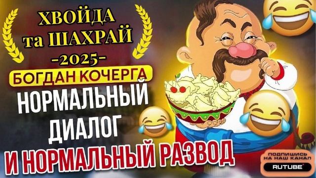 НОРМАЛЬНЫЙ ДИАЛОГ И ТАКЭ РАЗВОД. БОГДАН КОЧЕРГА #Мошенники #Аферисты #разводилы #инвестиции #обманул смотреть онлайн