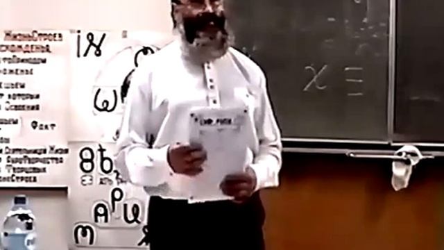 ВсеЯСветная Грамота, Лекции в Германии ч.3(10), Карлсруэ, А.Ф.Шубин-Абрамов (Герьвьец)