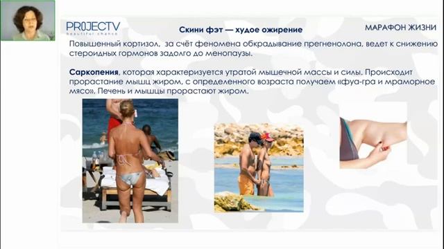 Как вернуть желаемый вес безопасно для здоровья смотреть онлайн