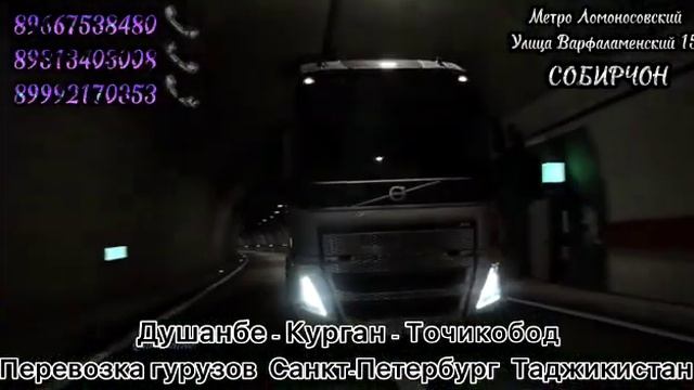 грузоперевозки Санкт-Петербург Душанбе смотреть онлайн