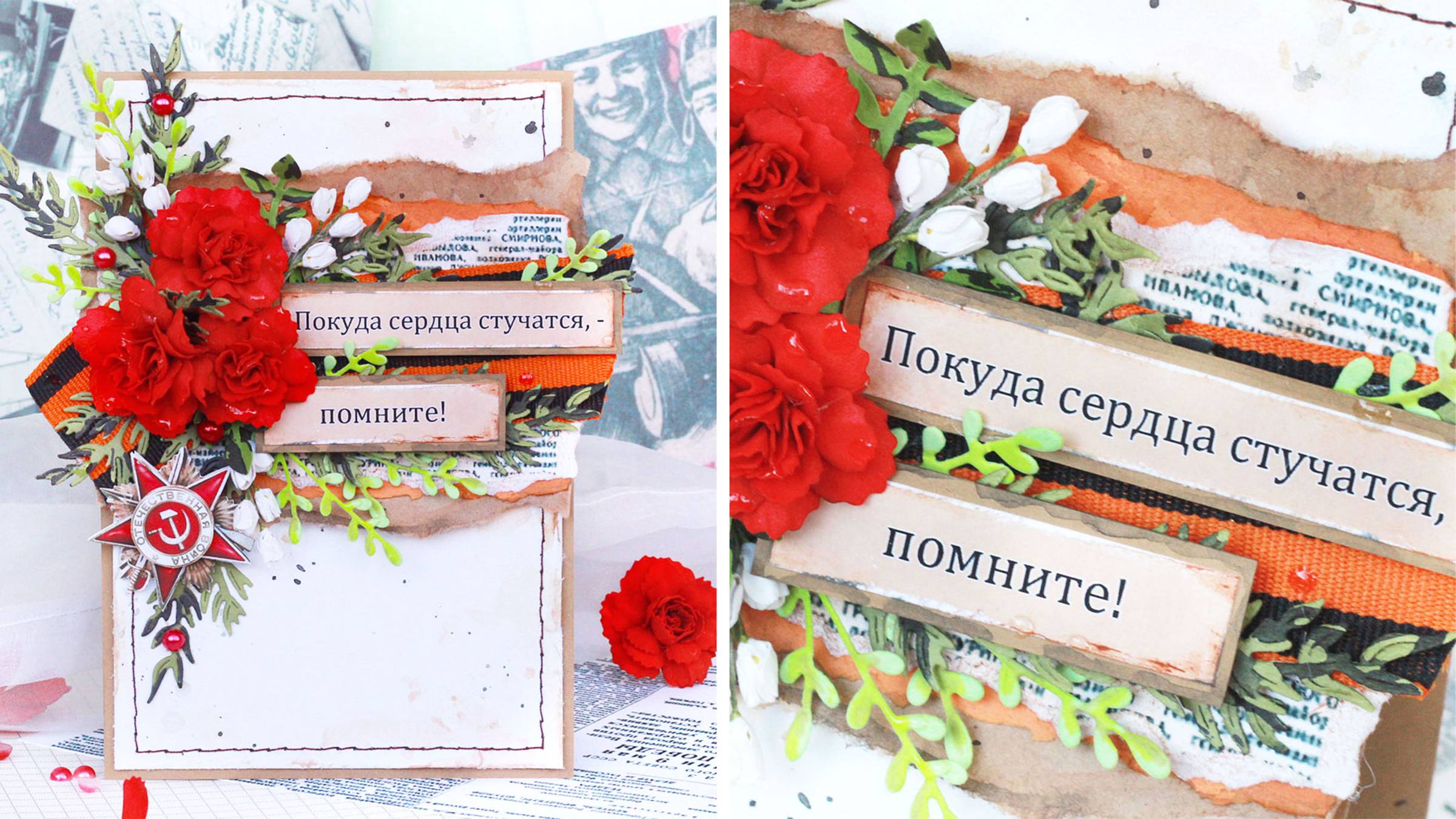 На создание этой открытки меня вдохновили слова из поэмы "Реквием" Р. Рождественского.9 Мая открытка смотреть онлайн