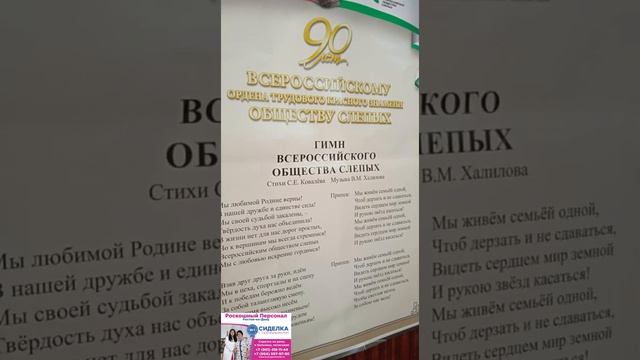 ПОДАРКИ ДЛЯ ИНВАЛИДОВ ПО ЗРЕНИЮ // ВОС смотреть онлайн