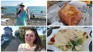 ВЛОГ 7.06.24 На пляже в Лазаревском/ОТМЕЧАЕМ ПРИЕЗД НА МОРЕ