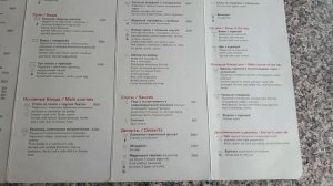 Поезд 043/044, двухэтажный, Адлер-Москва