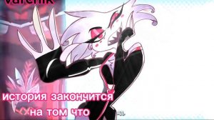 ANGEL DUST- ЯД  (ПЕСНЯ НА РУСКОМ)