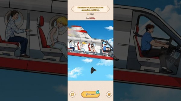 Brain Puzzle:Tricky Quest прохождение уровень 73