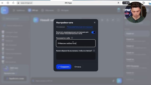 Мы создали новую нейросеть IMI. Обучение по работе с Искусственным Интеллектом. смотреть онлайн