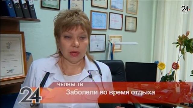 Заболели во время отдыха смотреть онлайн