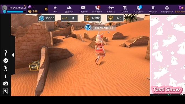 Как пройти Египет Avakin Life за 3 минуты смотреть онлайн