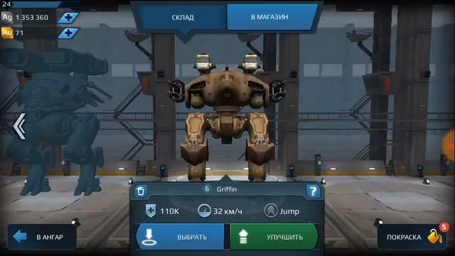 За сколько можно продать аккаунт War Robots(андройд) смотреть онлайн