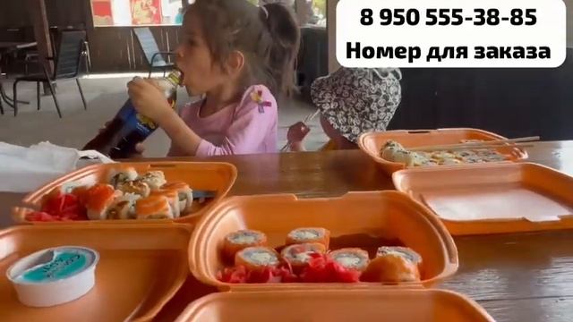 Суши на заказ смотреть онлайн