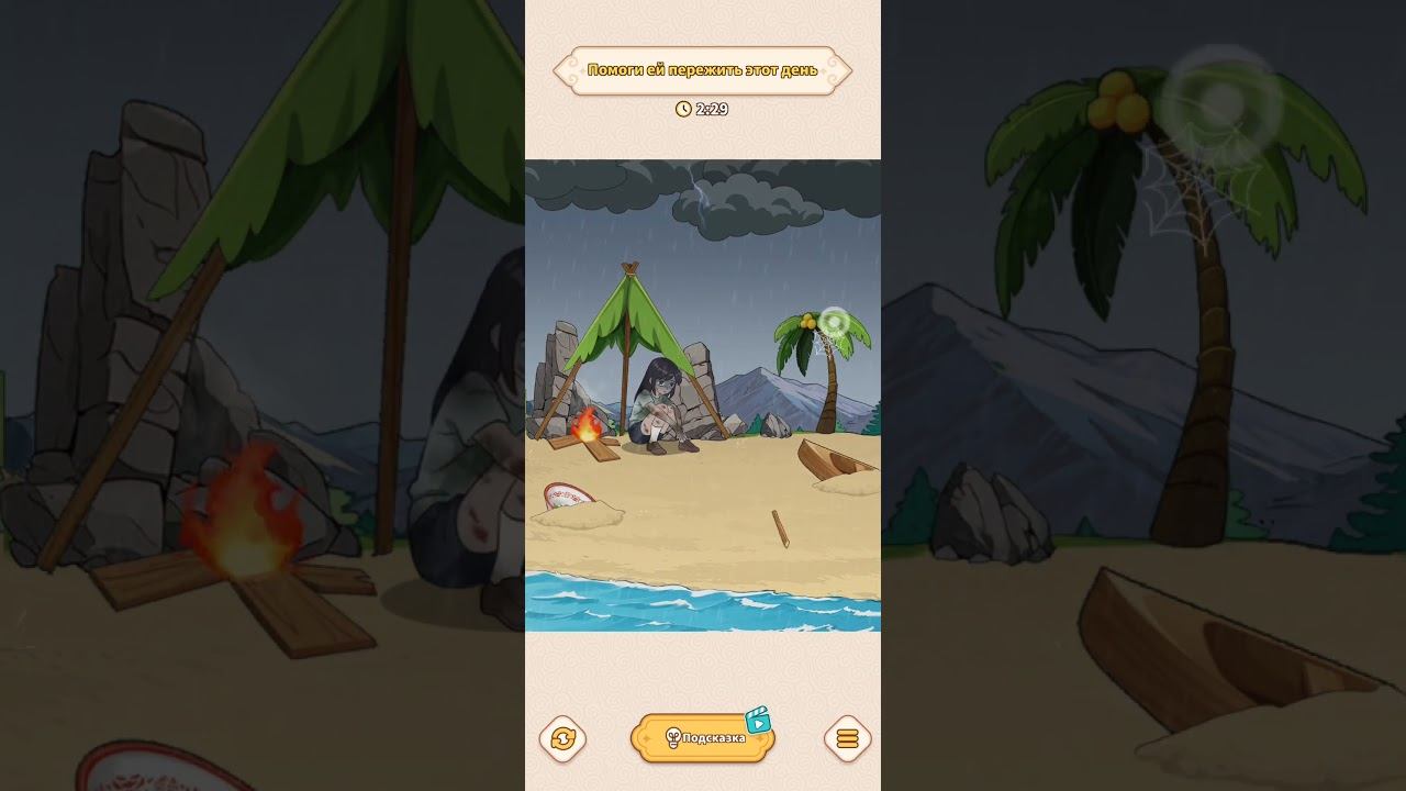 Brain Puzzle:Tricky Quest прохождение уровень 29 смотреть онлайн