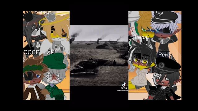 реакция стран на тт (извините что так мало) смотреть онлайн