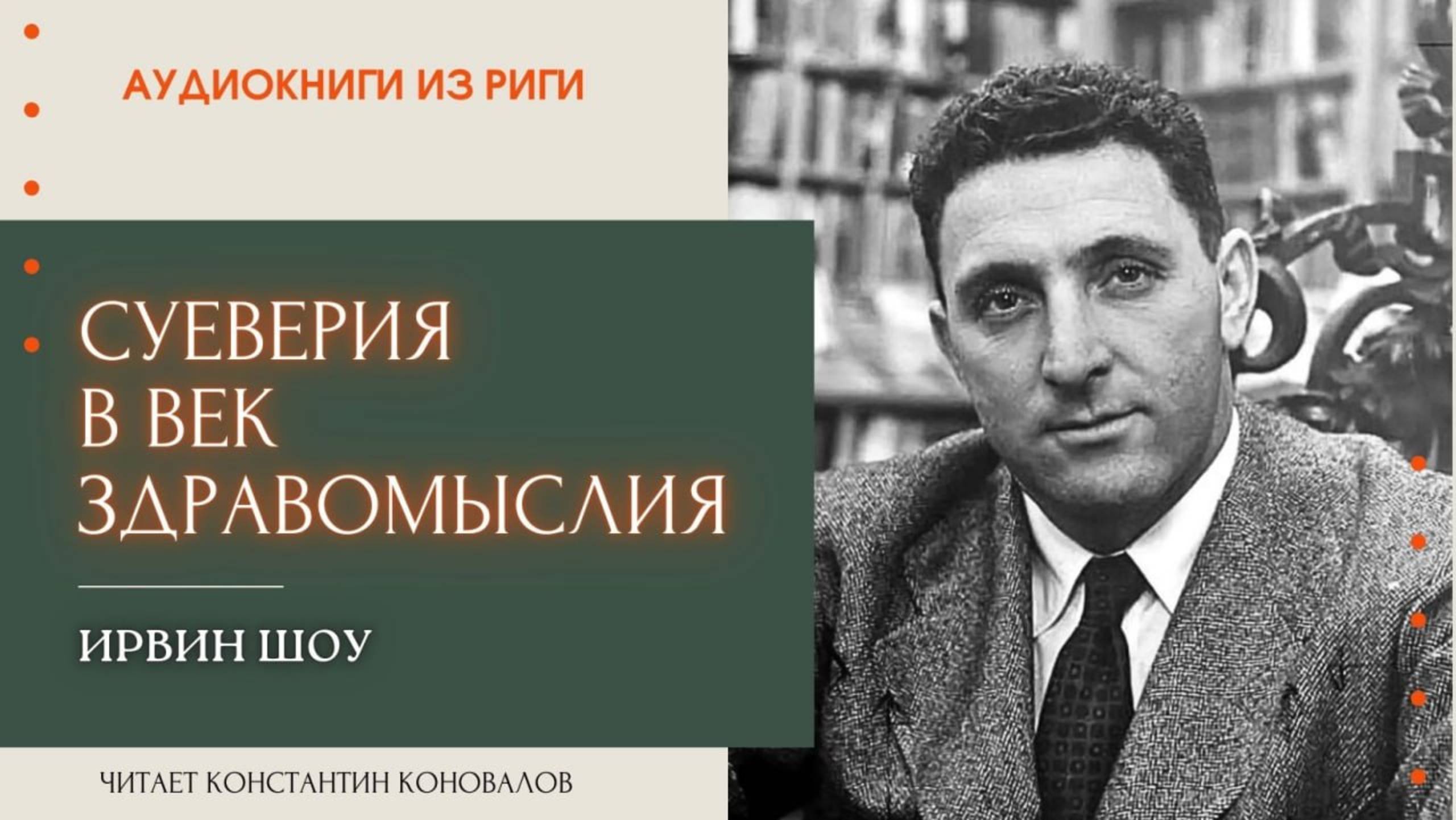 Аудиокнига. 