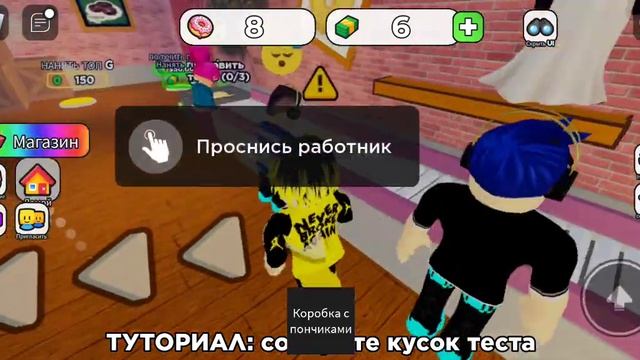 ресторан пончиков в  Roblox